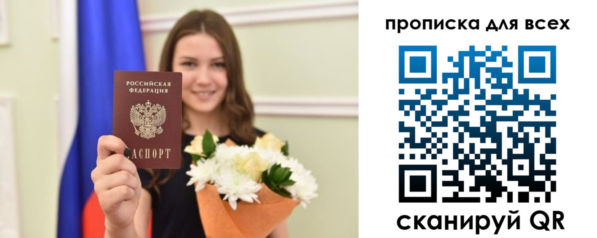 прописка в квартире в Орске