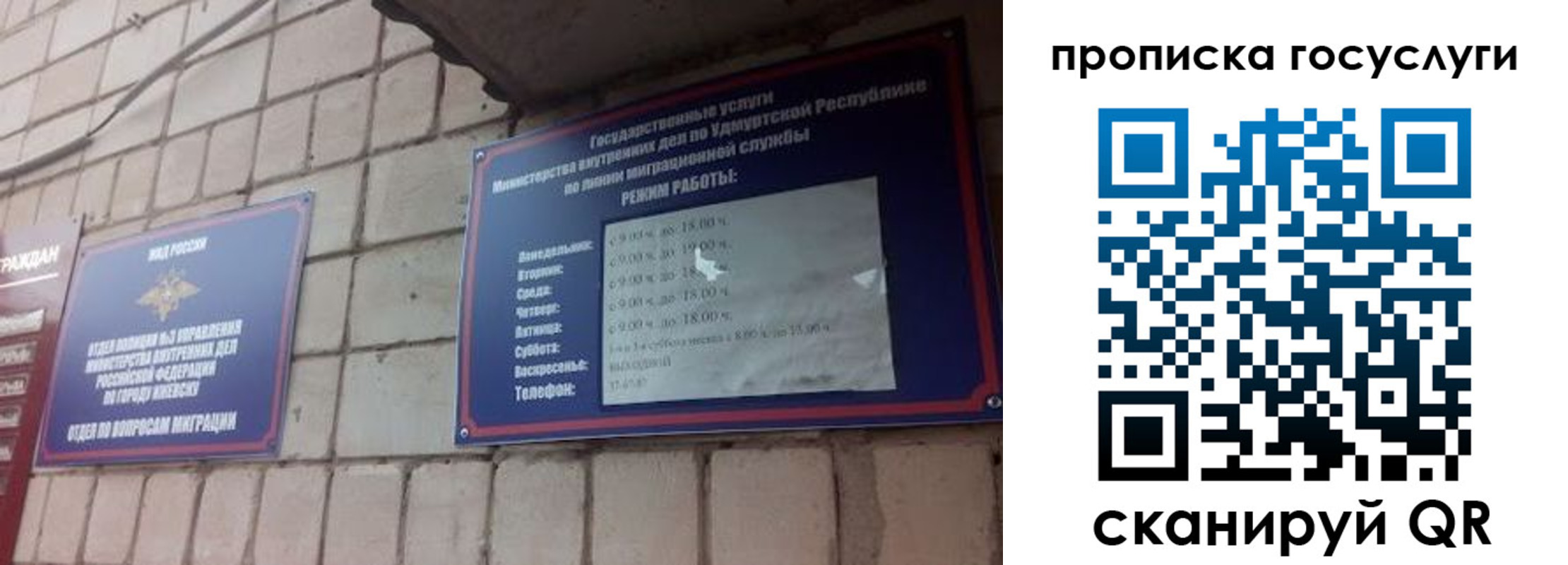 временная регистрация поиск в Орске