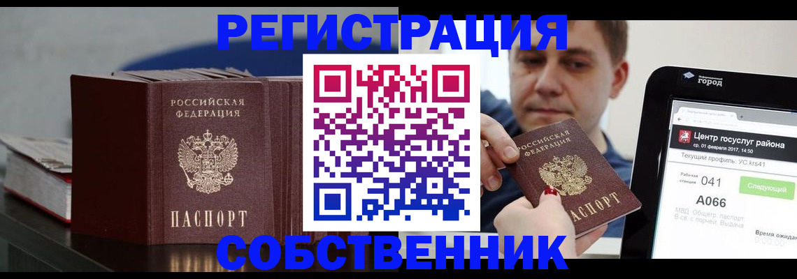 найти адрес прописки в Орске